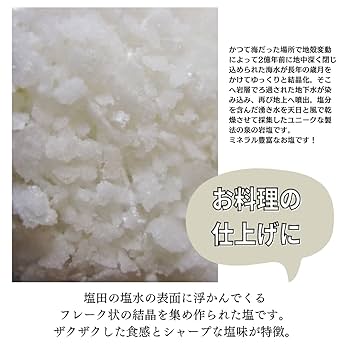Amazon.co.jp: アニャーナ フルードセル (塩の花のフレーク